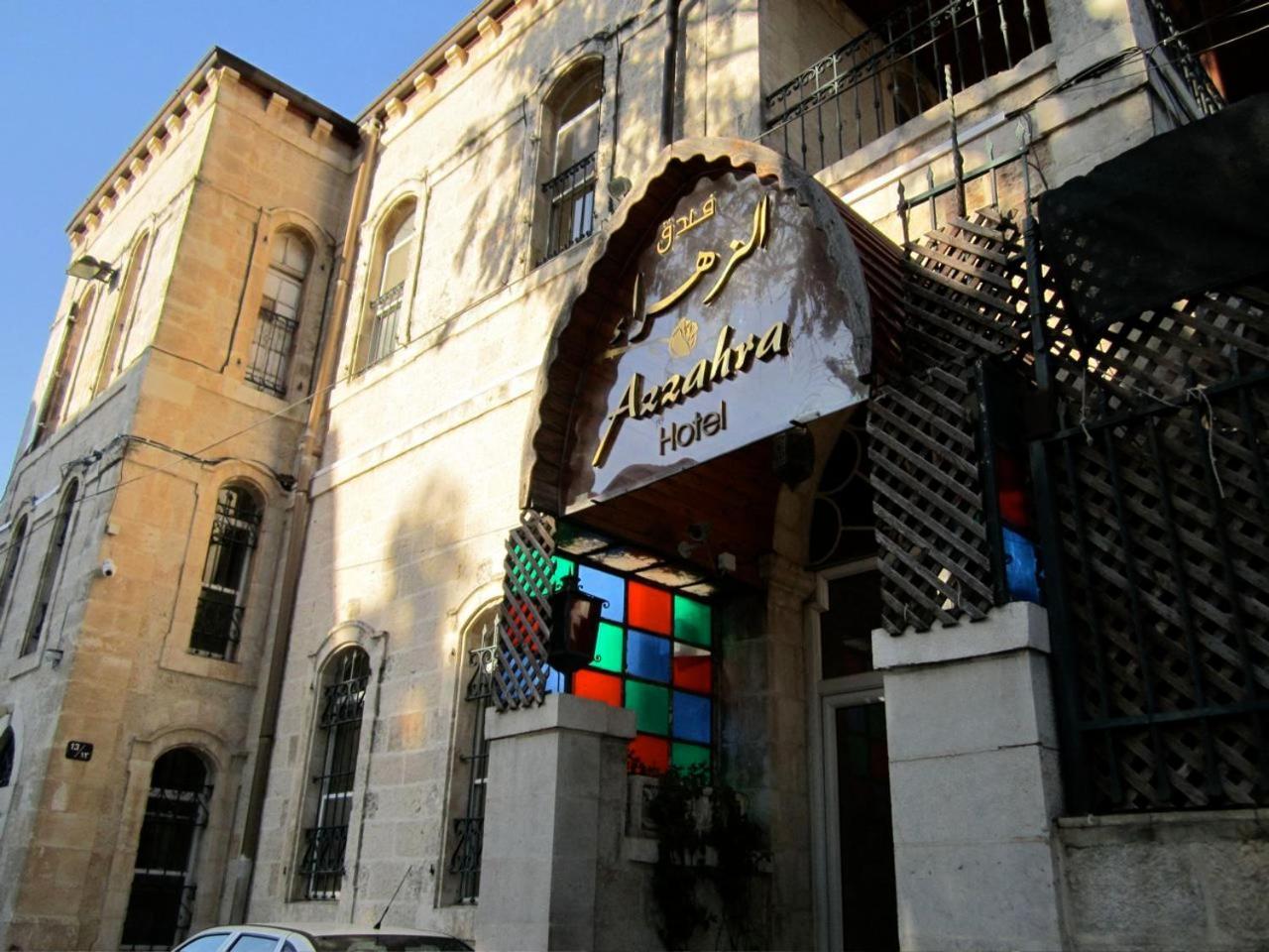 Azzahra Boutique Hotel & Restaurant - Jérusalem Extérieur photo
